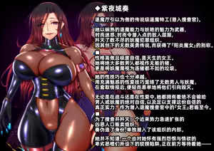 Page 426 of Reiko Tokuka ～ Buzama Kuppuku Suru Sennyu Taima Sosakan ～｜隷烙特课～狼狈屈服的潜入退魔搜查官～［Chinese］［苻天王个人汉化］ - preview thumbnail