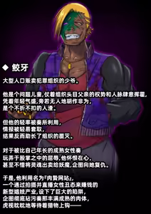 Page 427 of Reiko Tokuka ～ Buzama Kuppuku Suru Sennyu Taima Sosakan ～｜隷烙特课～狼狈屈服的潜入退魔搜查官～［Chinese］［苻天王个人汉化］ - preview thumbnail