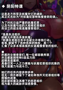 Page 429 of Reiko Tokuka ～ Buzama Kuppuku Suru Sennyu Taima Sosakan ～｜隷烙特课～狼狈屈服的潜入退魔搜查官～［Chinese］［苻天王个人汉化］ - preview thumbnail