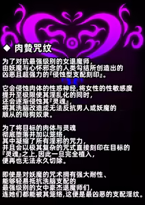 Page 430 of Reiko Tokuka ～ Buzama Kuppuku Suru Sennyu Taima Sosakan ～｜隷烙特课～狼狈屈服的潜入退魔搜查官～［Chinese］［苻天王个人汉化］ - preview thumbnail