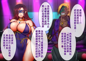 Page 52 of Reiko Tokuka ～ Buzama Kuppuku Suru Sennyu Taima Sosakan ～｜隷烙特课～狼狈屈服的潜入退魔搜查官～［Chinese］［苻天王个人汉化］ - preview thumbnail