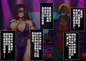Page 55 of Reiko Tokuka ～ Buzama Kuppuku Suru Sennyu Taima Sosakan ～｜隷烙特课～狼狈屈服的潜入退魔搜查官～［Chinese］［苻天王个人汉化］ - preview thumbnail