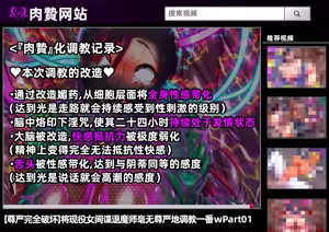 Page 89 of Reiko Tokuka ～ Buzama Kuppuku Suru Sennyu Taima Sosakan ～｜隷烙特课～狼狈屈服的潜入退魔搜查官～［Chinese］［苻天王个人汉化］ - preview thumbnail