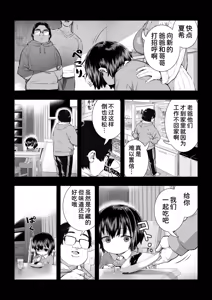 Page 11 of Natsuki - preview thumbnail