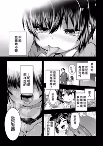 Page 12 of Natsuki - preview thumbnail