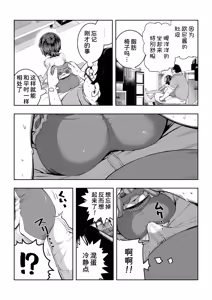 Page 14 of Natsuki - preview thumbnail