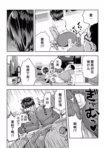 Page 15 of Natsuki - preview thumbnail