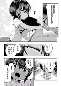 Page 18 of Natsuki - preview thumbnail