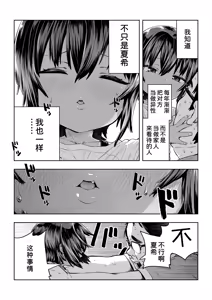 Page 19 of Natsuki - preview thumbnail