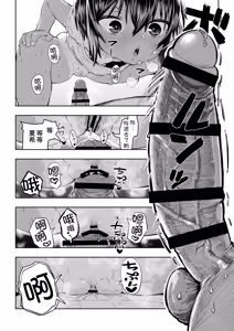Page 23 of Natsuki - preview thumbnail