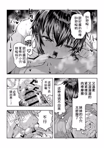 Page 26 of Natsuki - preview thumbnail