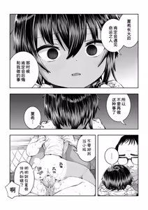 Page 32 of Natsuki - preview thumbnail