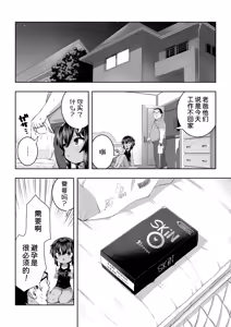 Page 35 of Natsuki - preview thumbnail
