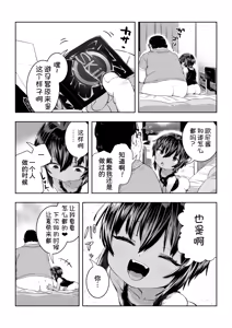 Page 43 of Natsuki - preview thumbnail