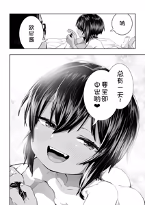 Page 57 of Natsuki - preview thumbnail