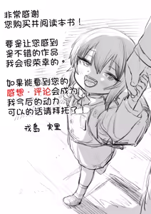 Page 58 of Natsuki - preview thumbnail