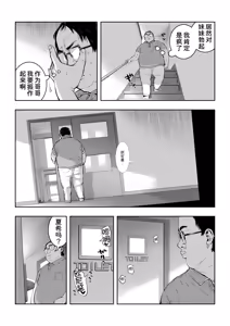 Page 6 of Natsuki - preview thumbnail