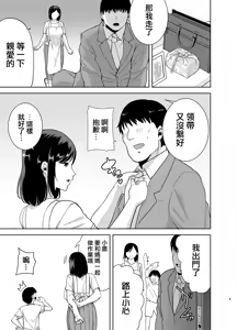 Page 107 of Summer Wife - Summer, Inn, Wife Fallen to Pick-Up Men - 1-2 Glassesless Edition - preview thumbnail