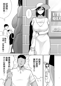 Page 109 of Summer Wife - Summer, Inn, Wife Fallen to Pick-Up Men - 1-2 Glassesless Edition - preview thumbnail