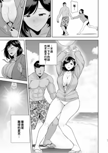 Page 11 of Summer Wife - Summer, Inn, Wife Fallen to Pick-Up Men - 1-2 Glassesless Edition - preview thumbnail