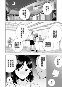 Page 12 of Summer Wife - Summer, Inn, Wife Fallen to Pick-Up Men - 1-2 Glassesless Edition - preview thumbnail