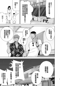 Page 13 of Summer Wife - Summer, Inn, Wife Fallen to Pick-Up Men - 1-2 Glassesless Edition - preview thumbnail