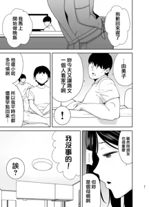 Page 143 of Summer Wife - Summer, Inn, Wife Fallen to Pick-Up Men - 1-2 Glassesless Edition - preview thumbnail