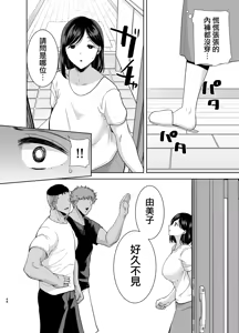 Page 150 of Summer Wife - Summer, Inn, Wife Fallen to Pick-Up Men - 1-2 Glassesless Edition - preview thumbnail