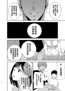 Page 158 of Summer Wife - Summer, Inn, Wife Fallen to Pick-Up Men - 1-2 Glassesless Edition - preview thumbnail