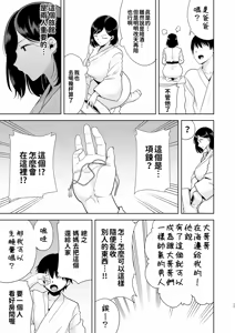Page 17 of Summer Wife - Summer, Inn, Wife Fallen to Pick-Up Men - 1-2 Glassesless Edition - preview thumbnail