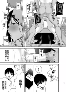 Page 171 of Summer Wife - Summer, Inn, Wife Fallen to Pick-Up Men - 1-2 Glassesless Edition - preview thumbnail