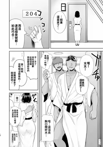 Page 18 of Summer Wife - Summer, Inn, Wife Fallen to Pick-Up Men - 1-2 Glassesless Edition - preview thumbnail