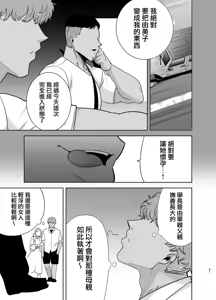 Page 193 of Summer Wife - Summer, Inn, Wife Fallen to Pick-Up Men - 1-2 Glassesless Edition - preview thumbnail