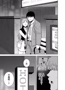Page 194 of Summer Wife - Summer, Inn, Wife Fallen to Pick-Up Men - 1-2 Glassesless Edition - preview thumbnail