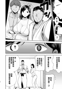Page 26 of Summer Wife - Summer, Inn, Wife Fallen to Pick-Up Men - 1-2 Glassesless Edition - preview thumbnail