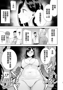 Page 27 of Summer Wife - Summer, Inn, Wife Fallen to Pick-Up Men - 1-2 Glassesless Edition - preview thumbnail