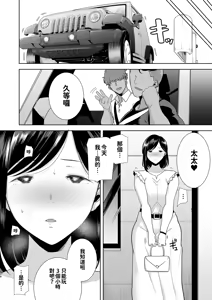 Page 98 of Summer Wife - Summer, Inn, Wife Fallen to Pick-Up Men - 1-2 Glassesless Edition - preview thumbnail