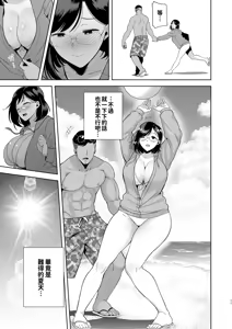 Page 11 of Summer Wife - Summer, Inn, Wife Fallen to Pick-Up Men - 1-2 - preview thumbnail