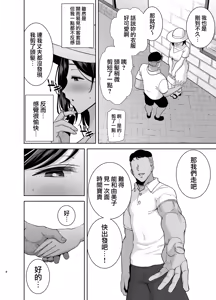 Page 112 of Summer Wife - Summer, Inn, Wife Fallen to Pick-Up Men - 1-2 - preview thumbnail