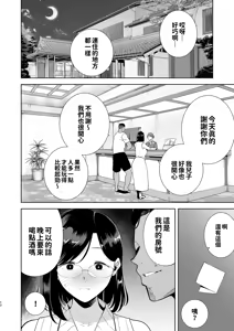 Page 12 of Summer Wife - Summer, Inn, Wife Fallen to Pick-Up Men - 1-2 - preview thumbnail