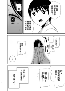 Page 146 of Summer Wife - Summer, Inn, Wife Fallen to Pick-Up Men - 1-2 - preview thumbnail