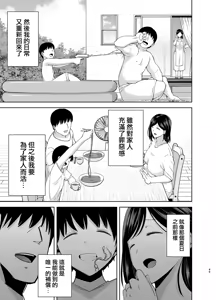 Page 149 of Summer Wife - Summer, Inn, Wife Fallen to Pick-Up Men - 1-2 - preview thumbnail