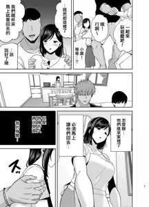Page 155 of Summer Wife - Summer, Inn, Wife Fallen to Pick-Up Men - 1-2 - preview thumbnail