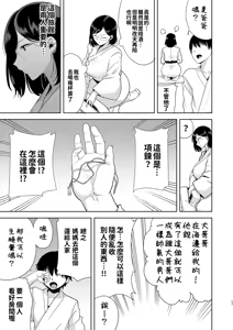 Page 17 of Summer Wife - Summer, Inn, Wife Fallen to Pick-Up Men - 1-2 - preview thumbnail