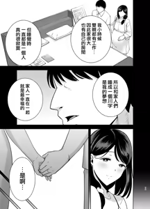 Page 177 of Summer Wife - Summer, Inn, Wife Fallen to Pick-Up Men - 1-2 - preview thumbnail