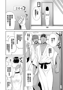 Page 18 of Summer Wife - Summer, Inn, Wife Fallen to Pick-Up Men - 1-2 - preview thumbnail
