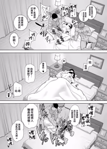 Page 183 of Summer Wife - Summer, Inn, Wife Fallen to Pick-Up Men - 1-2 - preview thumbnail
