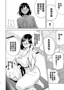 Page 20 of Summer Wife - Summer, Inn, Wife Fallen to Pick-Up Men - 1-2 - preview thumbnail