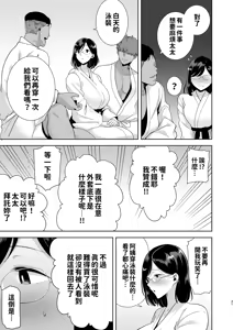 Page 21 of Summer Wife - Summer, Inn, Wife Fallen to Pick-Up Men - 1-2 - preview thumbnail