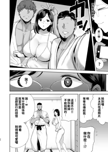 Page 26 of Summer Wife - Summer, Inn, Wife Fallen to Pick-Up Men - 1-2 - preview thumbnail